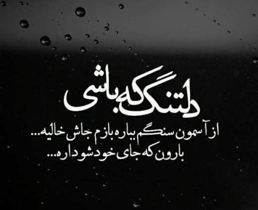عکس نوشته حرف دل دخترانه
