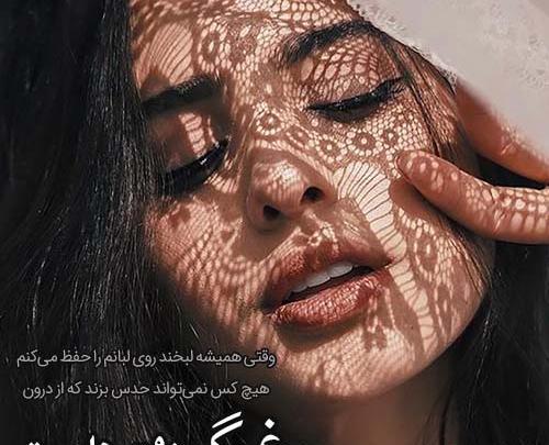 عکس نوشته حرف دل دخترانه