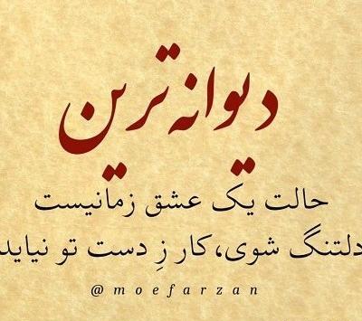 عکس نوشته حرف دل دخترانه