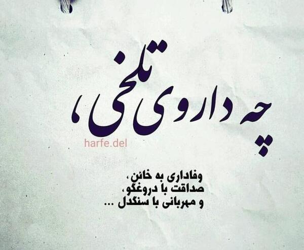 عکس نوشته حرف دل دخترانه