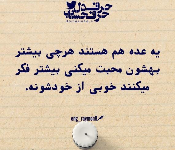عکس نوشته حرف دل دخترانه
