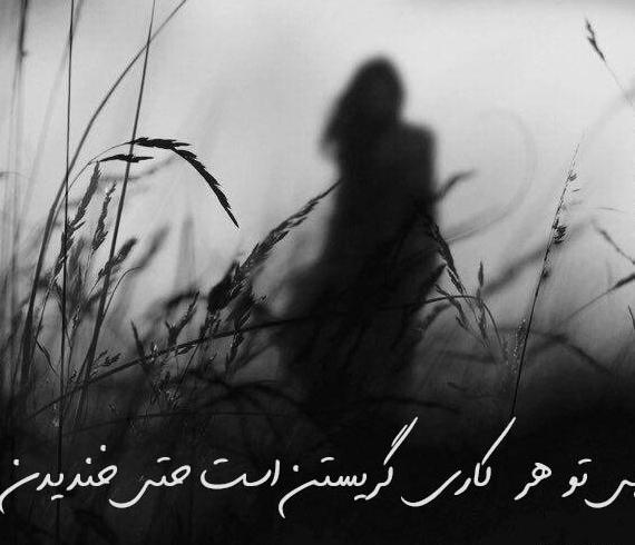 عکس نوشته حرف دل دخترانه