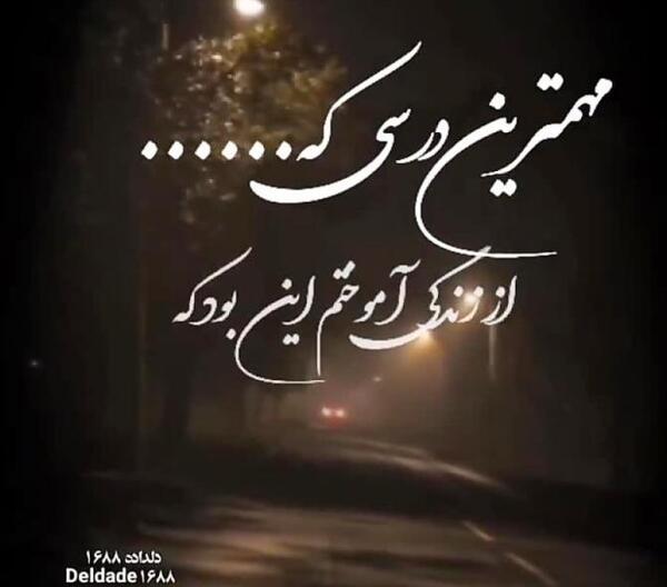 عکس نوشته حرف دل دخترانه