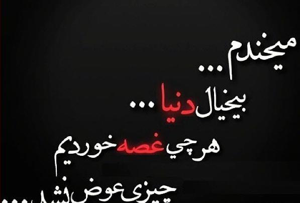 عکس نوشته حرف دل دخترانه