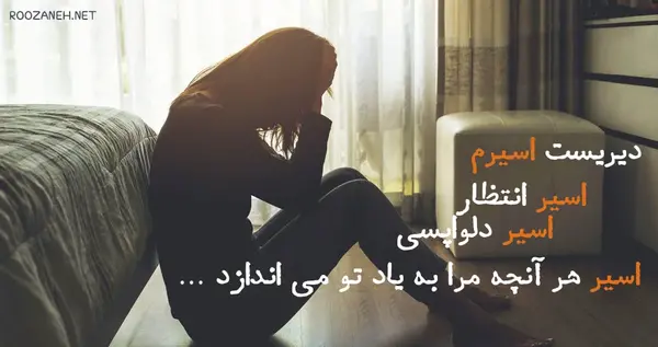 عکس نوشته حرف دل دخترانه
