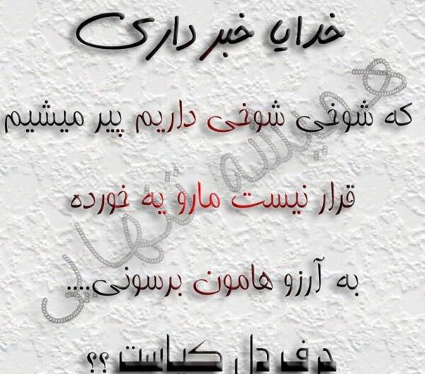عکس نوشته حرف دل دخترانه