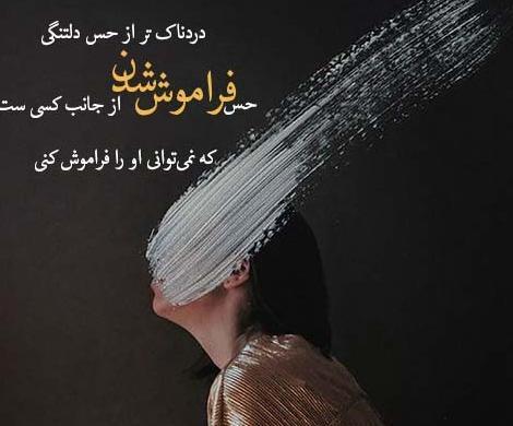 عکس نوشته حرف دل دخترانه
