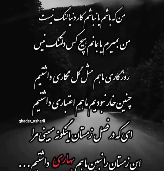 عکس نوشته حرف دل دخترانه