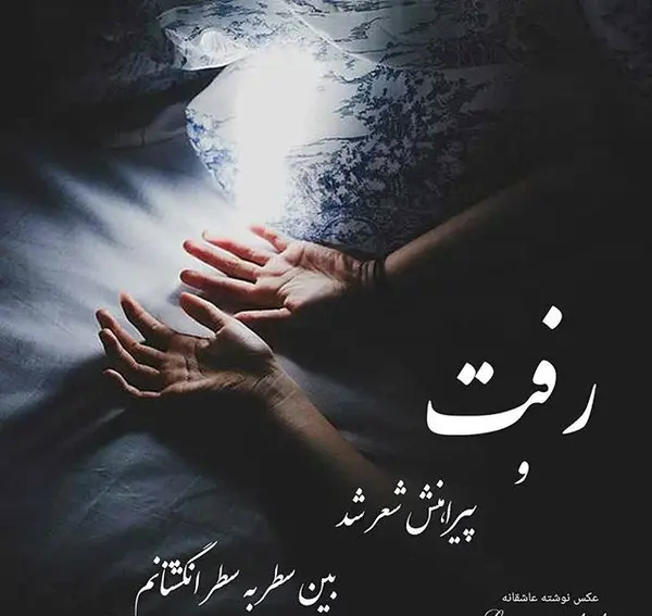 عکس نوشته حرف دل دخترانه