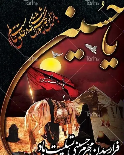 عکس واقعه عاشورا