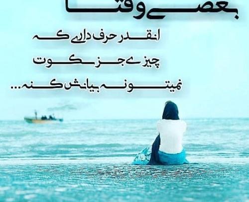 عکس نوشته غمگین و ناراحتی