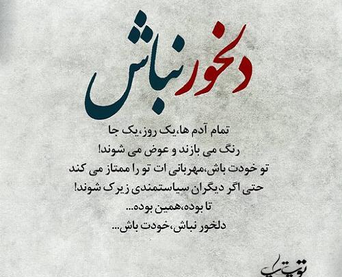 عکس نوشته غمگین و ناراحتی