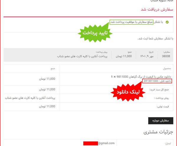 عکس تاپ قدیمی