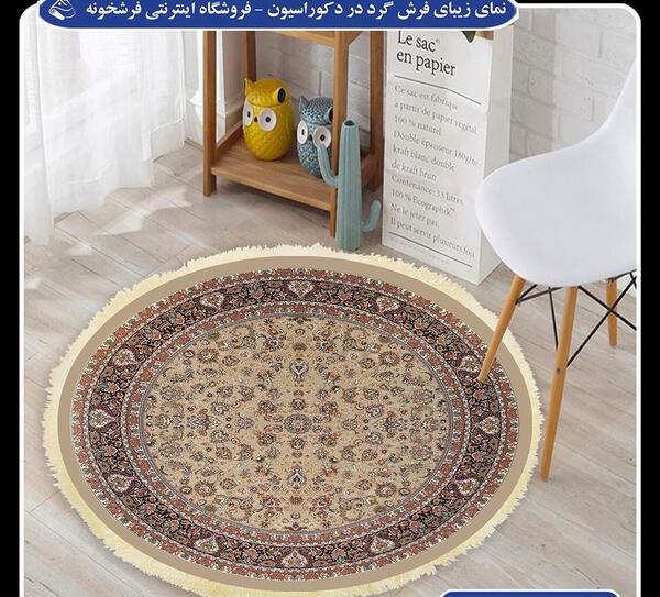عکس فرش گرد