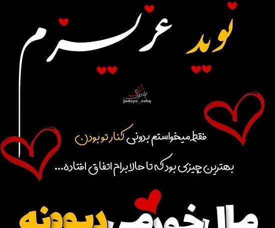 عکس نوشته فاطی جونم