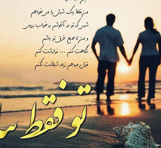 عکس نوشته عاشقانه و