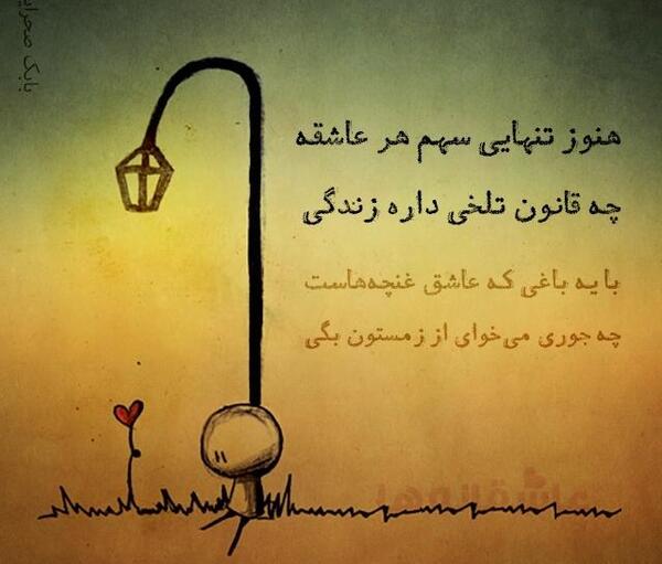 عکس نوشته عاشقانه و