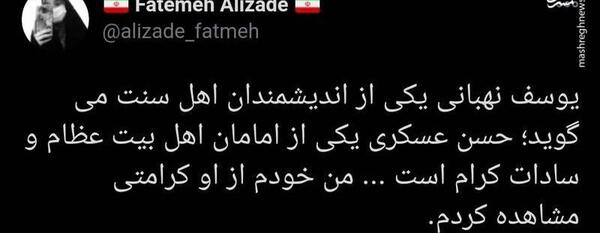 عکس نوشته امام زمان تسلیت