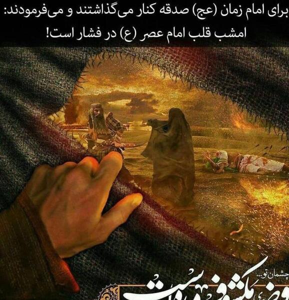 عکس نوشته امام زمان تسلیت