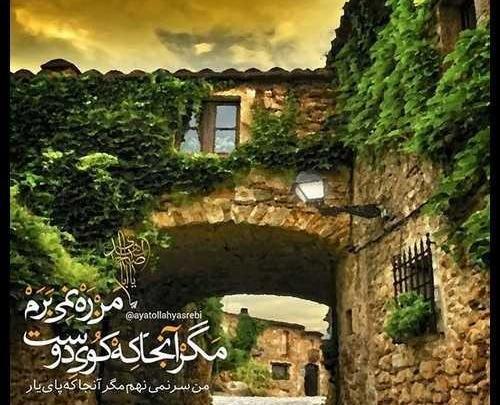 عکس نوشته امام زمان تسلیت