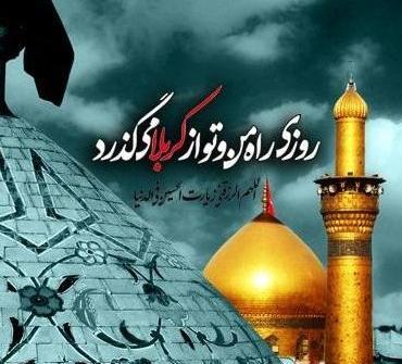 عکس نوشته امام زمان تسلیت