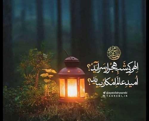 عکس نوشته امام زمان تسلیت