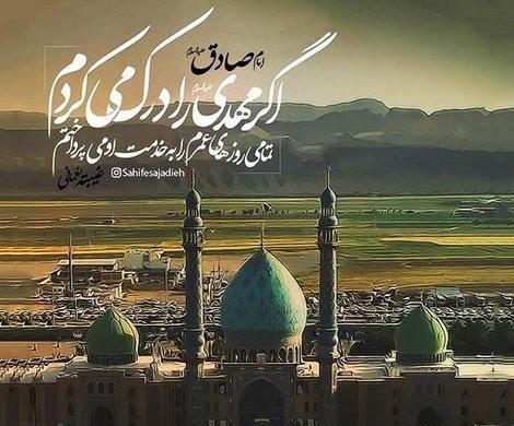 عکس نوشته امام زمان تسلیت