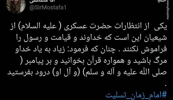عکس نوشته امام زمان تسلیت