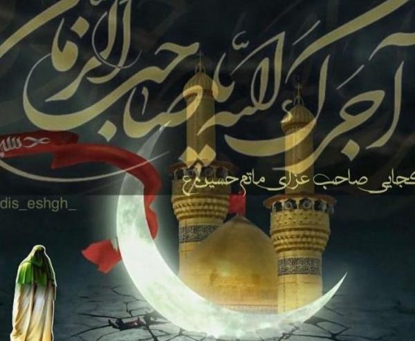 عکس نوشته امام زمان تسلیت