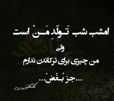 عکس تولدم مبارک خودم غمگین