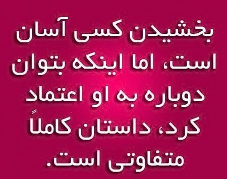 عکس نوشته های عاشقانه اعتماد