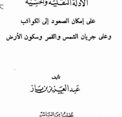 عکس بن باز