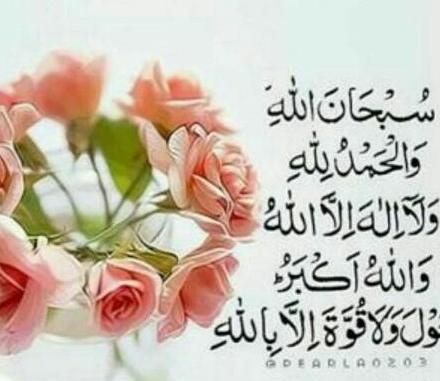 عکس نوشته سبحان الله یا فارج الهم