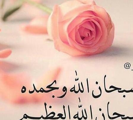 عکس نوشته سبحان الله یا فارج الهم