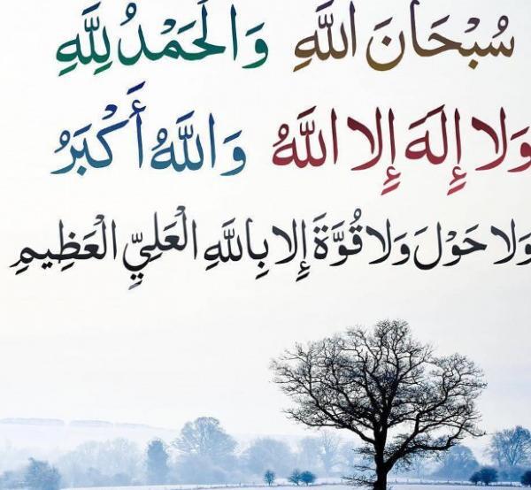 عکس نوشته سبحان الله یا فارج الهم