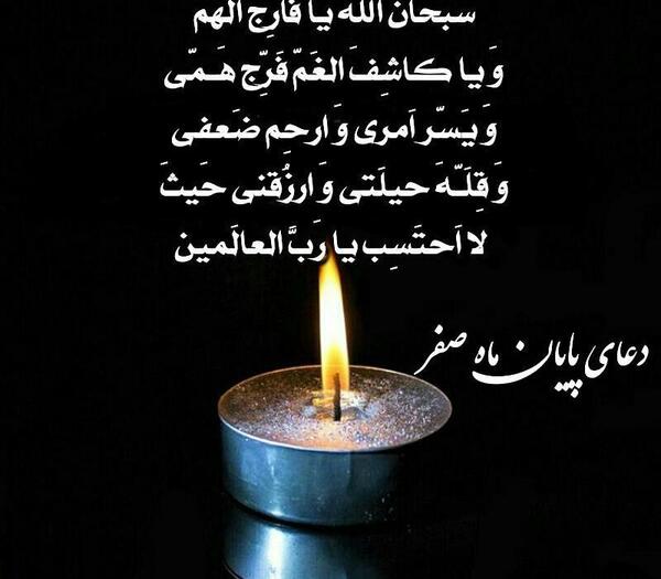 عکس نوشته سبحان الله یا فارج الهم
