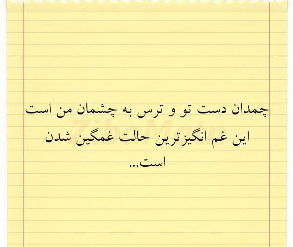 عکس نوشته زندگی یک چمدان است که می آوریش