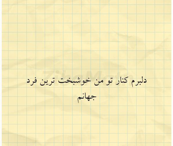 عکس نوشته زندگی یک چمدان است که می آوریش