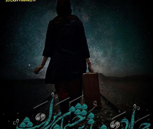 عکس نوشته زندگی یک چمدان است که می آوریش