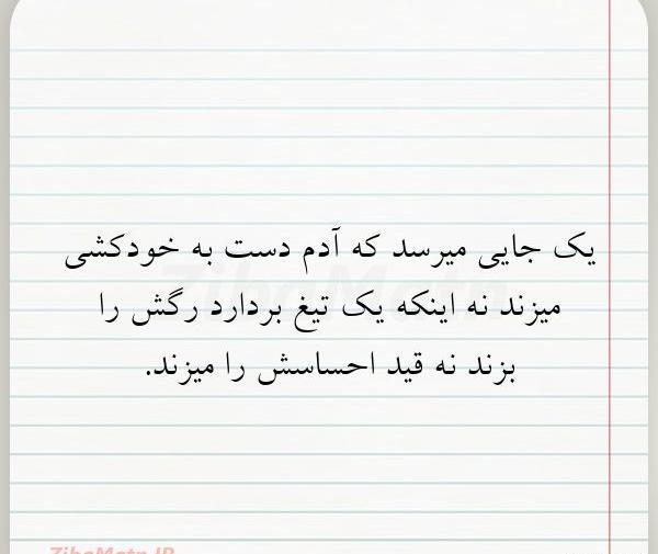 عکس نوشته زندگی یک چمدان است که می آوریش
