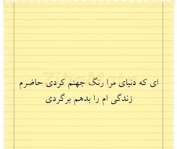 عکس نوشته زندگی یک چمدان است که می آوریش