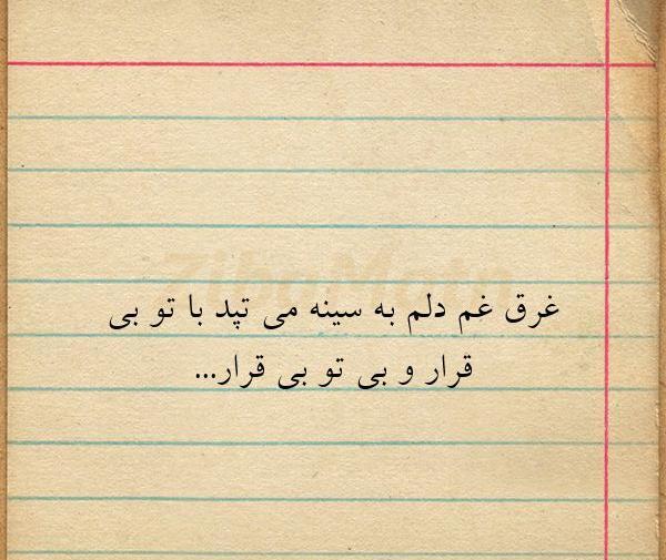 عکس نوشته زندگی یک چمدان است که می آوریش
