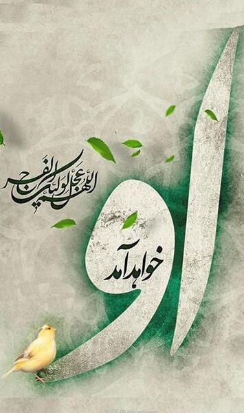 عکس نیمه شعبان با کیفیت