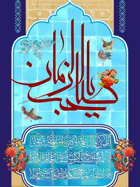 عکس نیمه شعبان با کیفیت