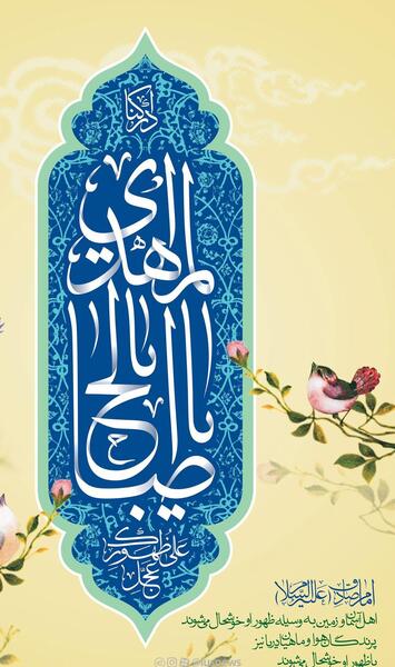 عکس نیمه شعبان با کیفیت