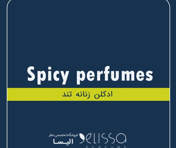 عکس قیمت ادکلن خوشبو زنانه