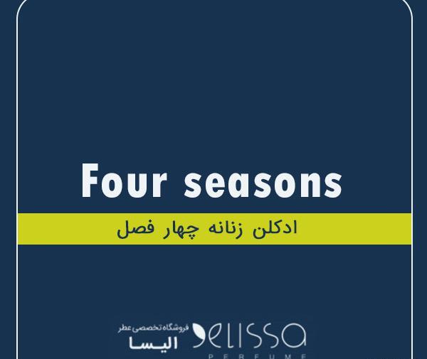 عکس قیمت ادکلن خوشبو زنانه