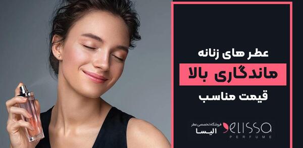 عکس قیمت ادکلن خوشبو زنانه