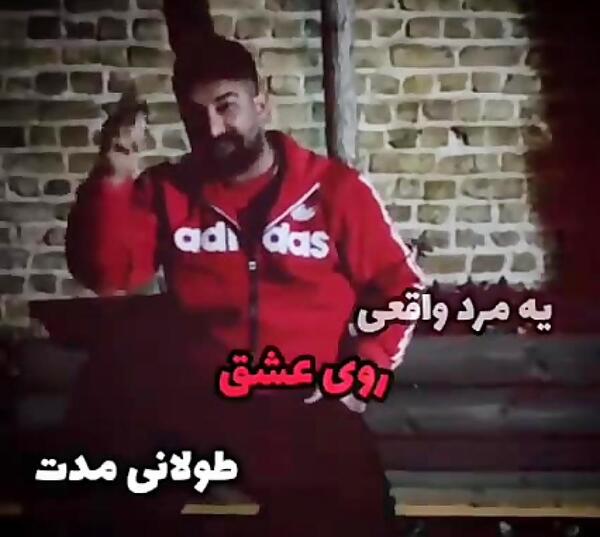 عکس پیمان ادیداس کلیپ