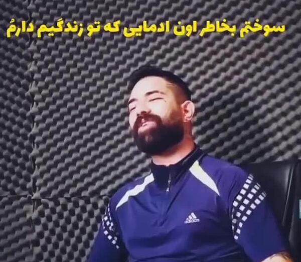 عکس پیمان ادیداس کلیپ